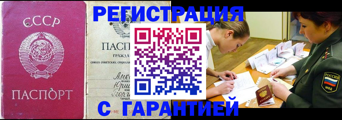 временная регистрация госуслуги в Ингушетии