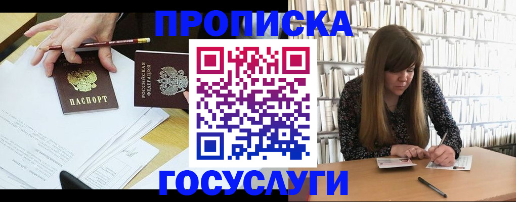 прописка паспорт в Ингушетии