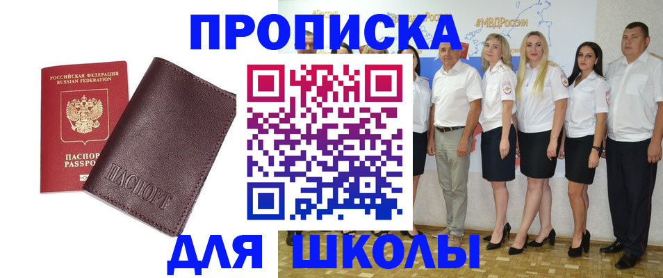 где прописаться в Ингушетии
