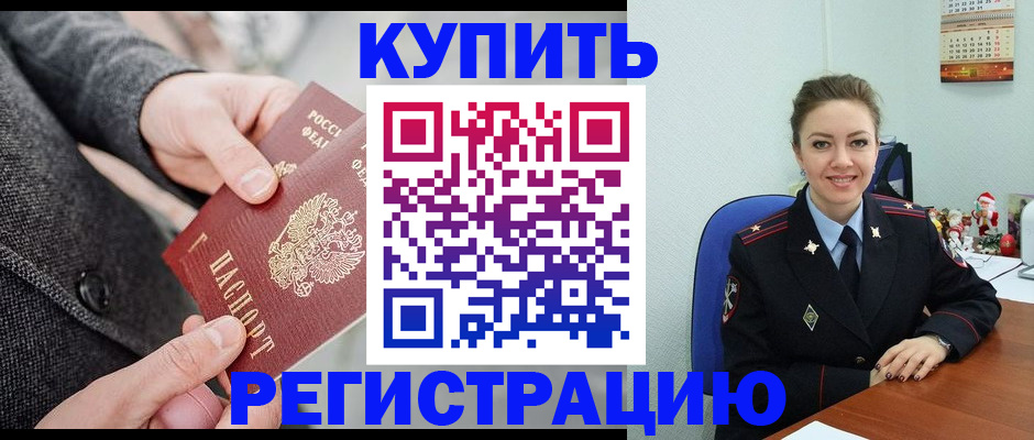 прописка иностранных граждан в Ингушетии