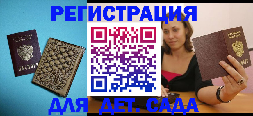 временная регистрация собственник в Ингушетии